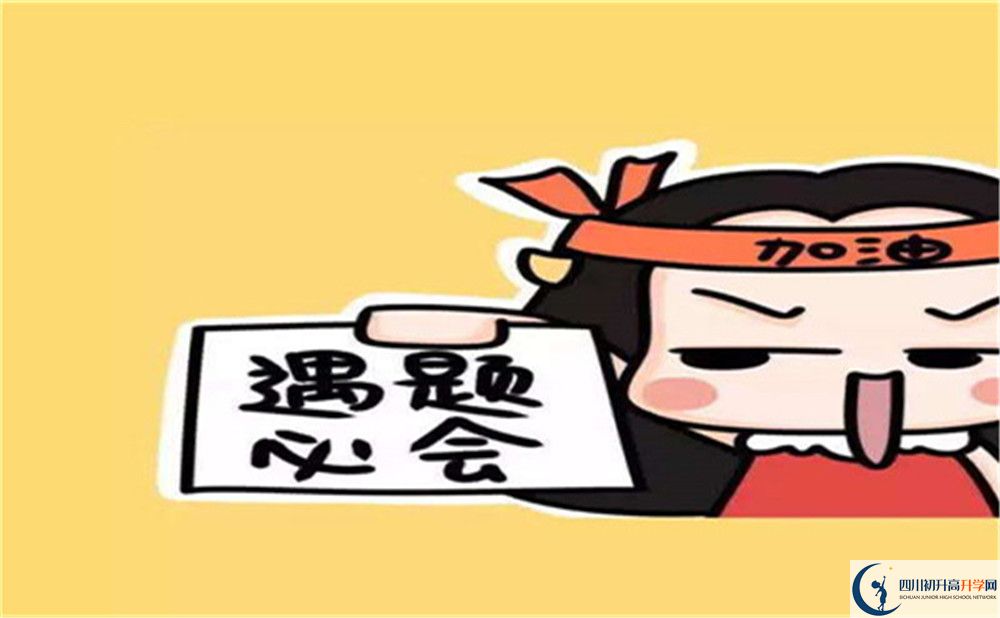 成都市成都三十六中地址在哪里？