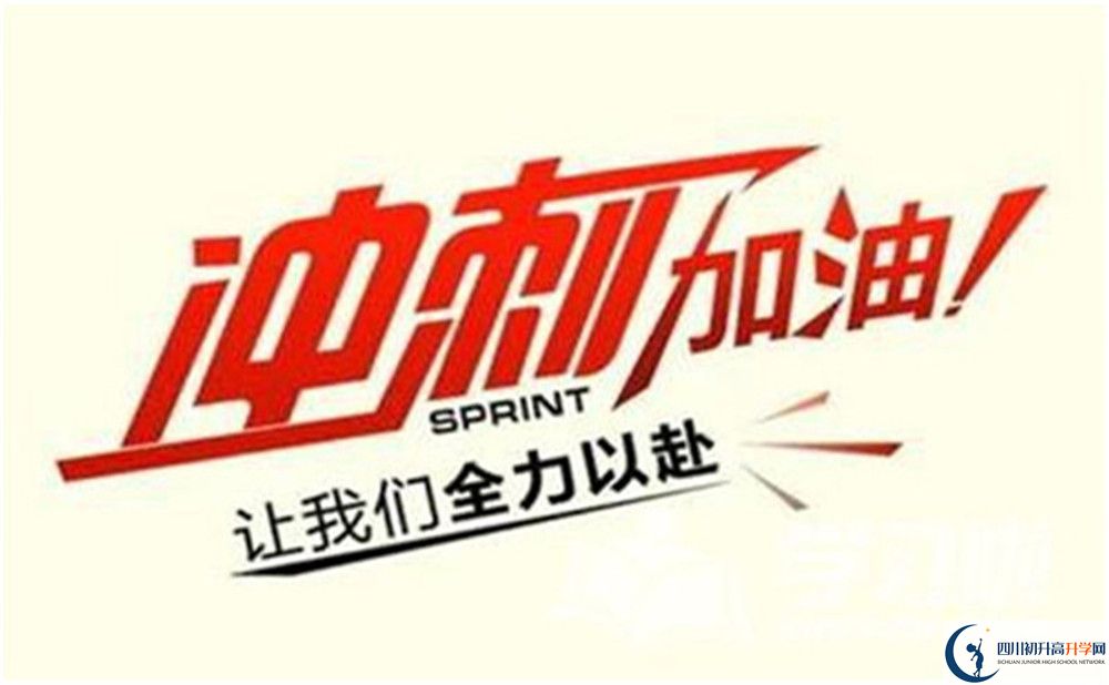 2023年自貢市蜀光中學班級如何設置？