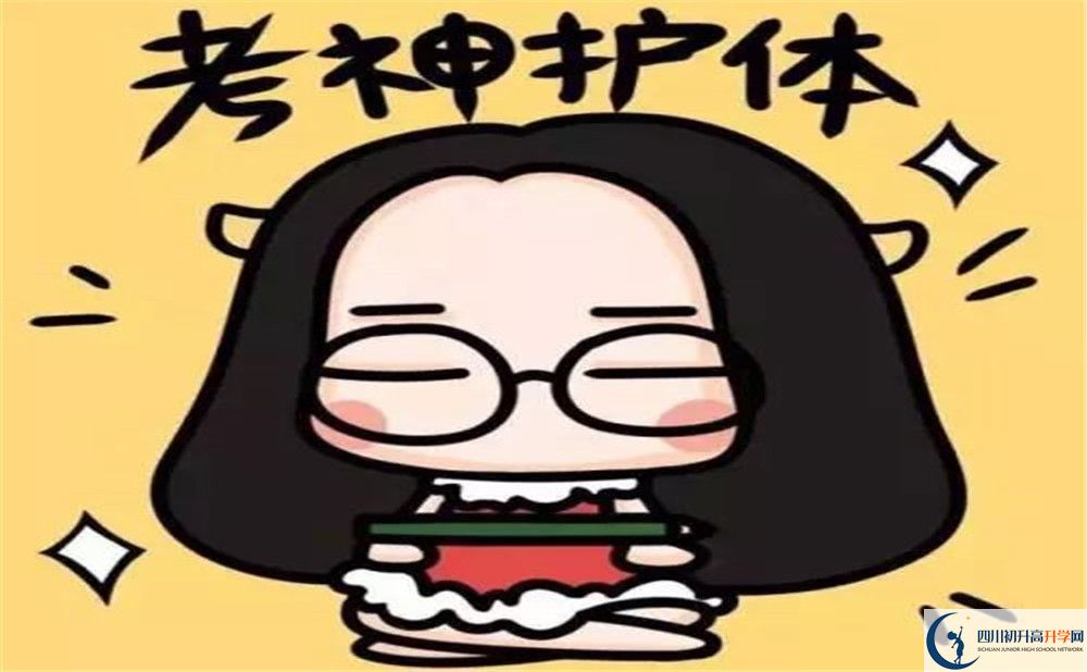 2023年成都市成都十八中是否招收高三復讀生？