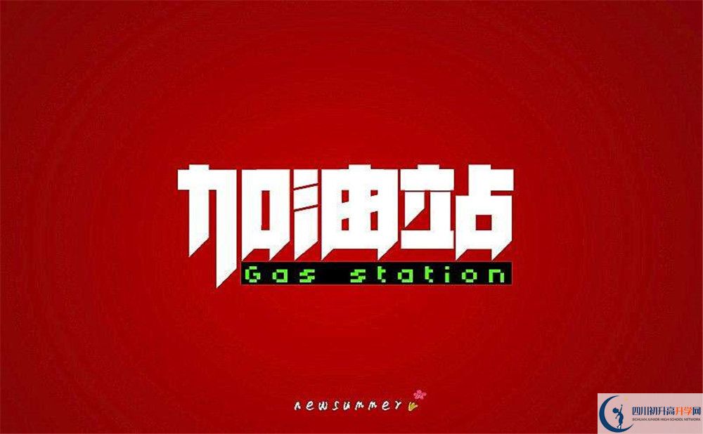 2024年成都市雙流藝體中學班級如何設(shè)置？