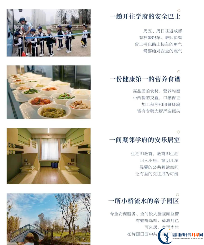 成都市都江堰萬匯學(xué)校是不是封閉式管理？