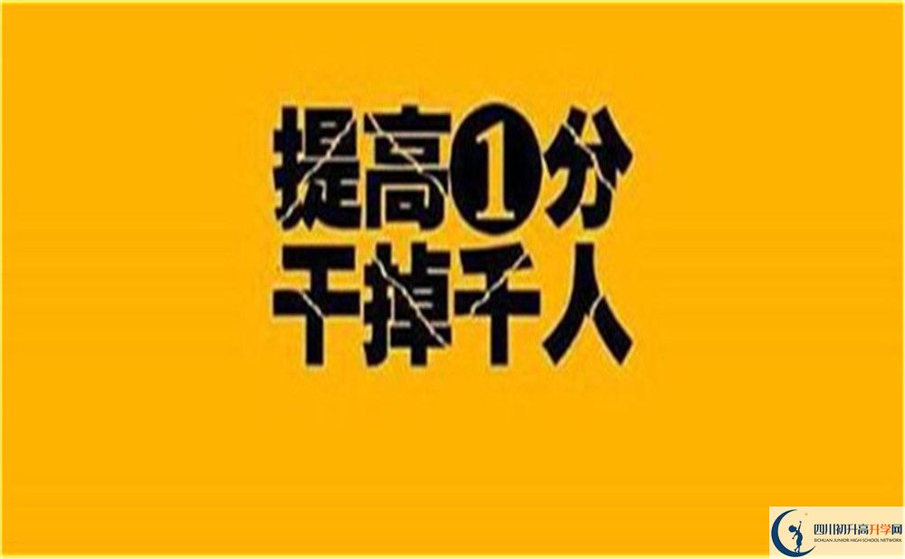 2024年成都市大邑縣中考政策公布了??！