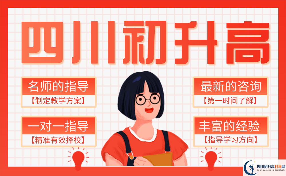 2025年成都市新都一中北星中學(xué)校招生計(jì)劃|招生人數(shù)是多少？
