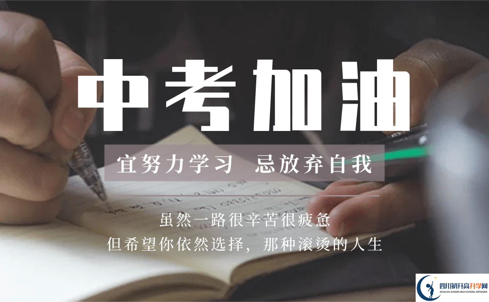 2025年成都市成都石室蜀都中學(xué)招生簡章|招生條件是什么？