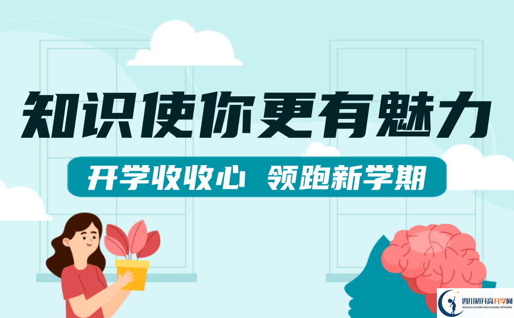 2025年廣安市鄰水二中招生條件是什么？