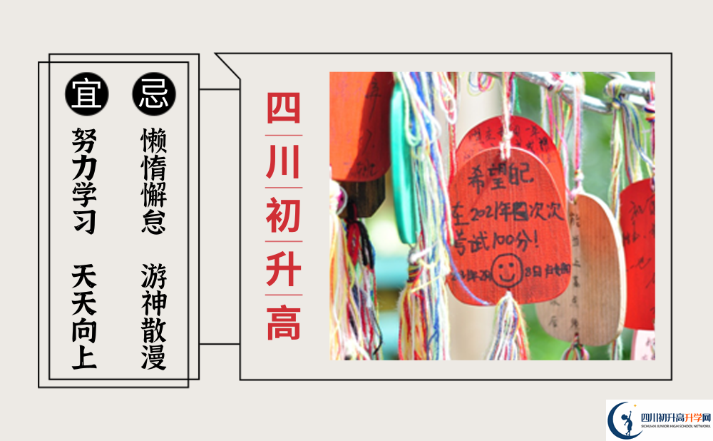 2024年成都市邛崍一中招生人數(shù)是多少？