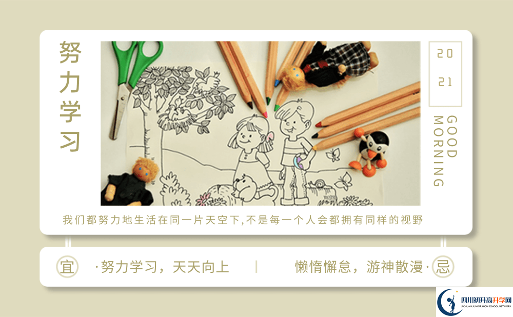 2025年成都市郫縣四中學費|收費標準是多少？