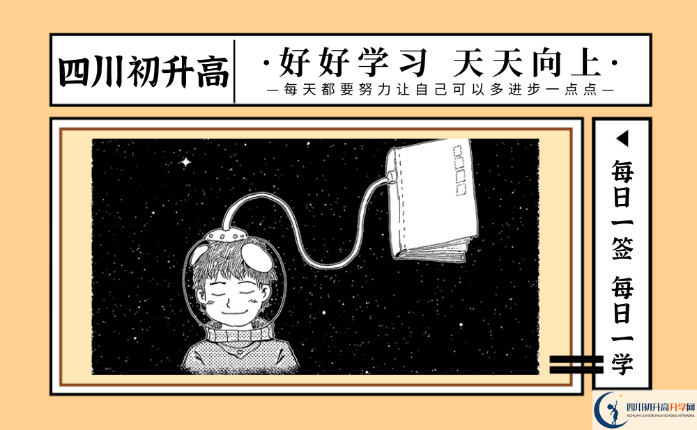 2025年成都市郫縣二中學(xué)費(fèi)|收費(fèi)標(biāo)準(zhǔn)是多少？
