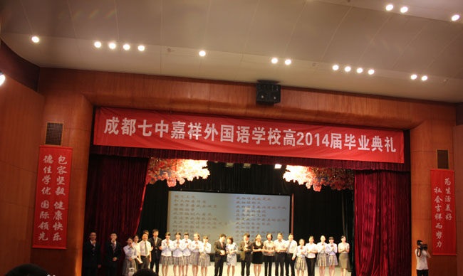 成都七中嘉祥外國語學校校園風采