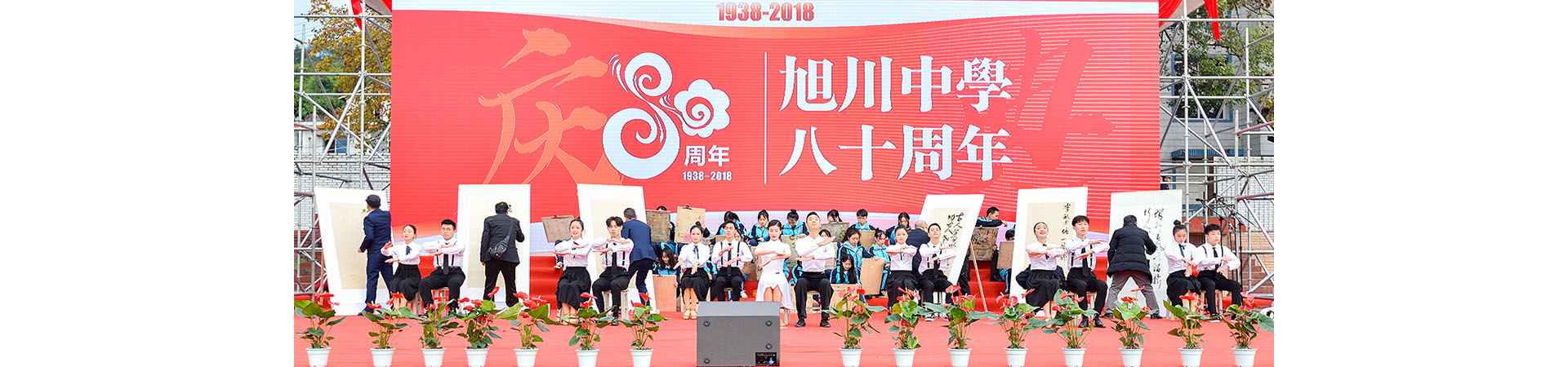 自貢市旭川中學校園風采