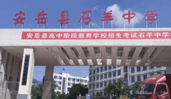 石羊中學院校環(huán)境