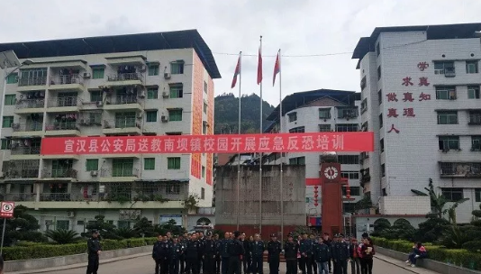 宣漢縣南壩中學開展應急反恐培訓