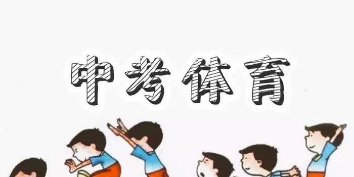 中考體育：初三坐位體前屈班級經(jīng)驗豐富