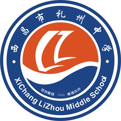 西昌市禮州中學(xué)教學(xué)質(zhì)量好不好？