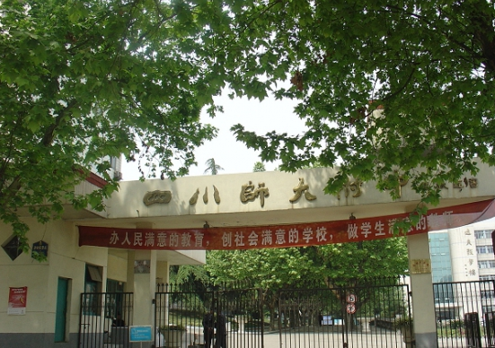 四川師范大學附屬中學取得過什么樣的辦學成績？
