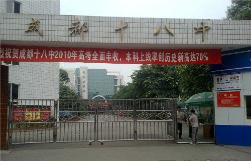 優(yōu)秀專(zhuān)家通知——成都十八中學(xué)