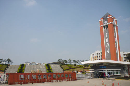 賓市第六中學(xué)的地理位置在哪里？