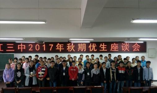 江安縣第三中學(xué)2018年收費標準