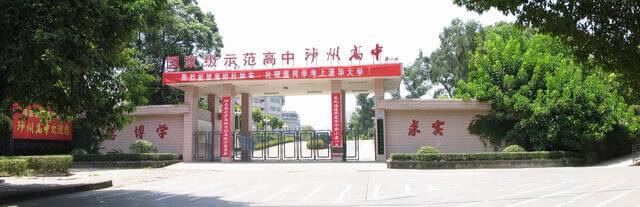 瀘州高級(jí)中學(xué)教學(xué)質(zhì)量怎么樣？