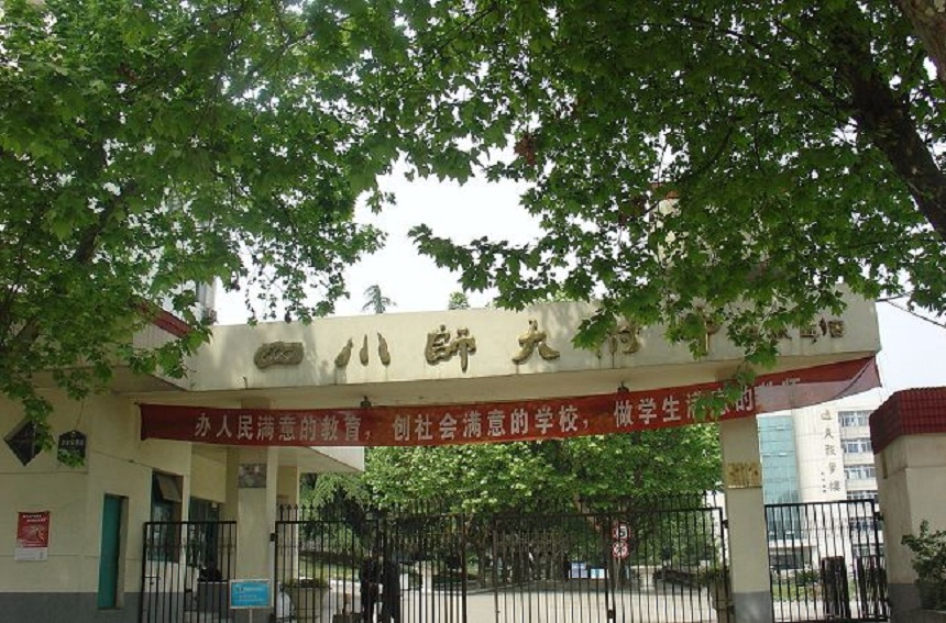?四川師范大學(xué)附屬中學(xué)近幾年的錄取分數(shù)線是多少？