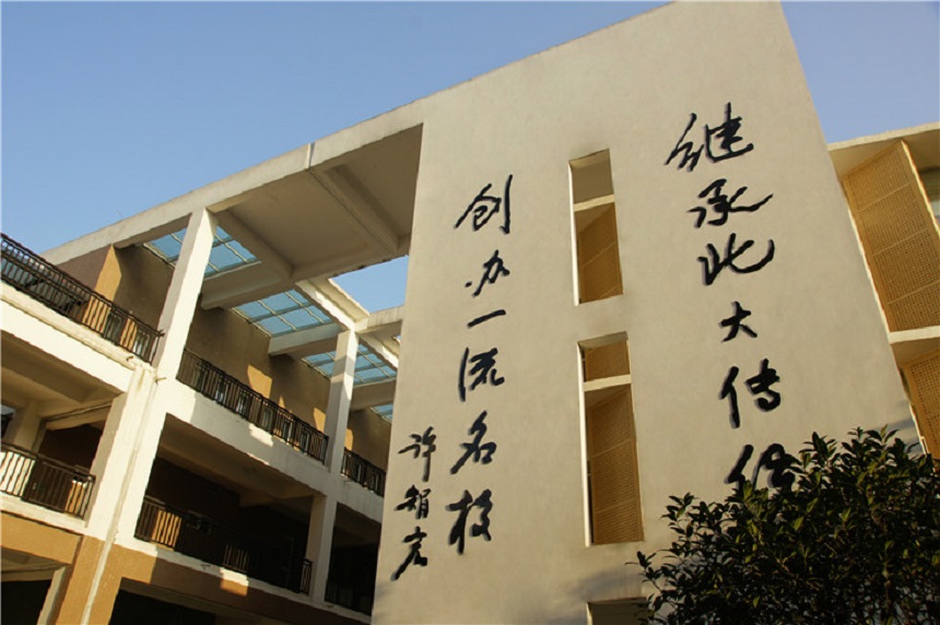 新津?yàn)槊鲗W(xué)校2020年中考錄取分?jǐn)?shù)線(xiàn)是多少？