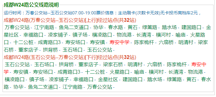壽安中學(xué)地址在哪兒？
