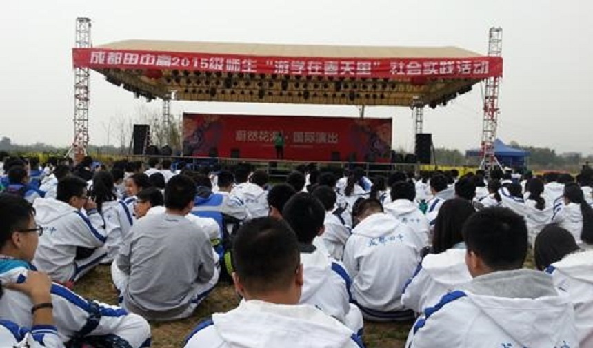 成都田家炳中學(xué)網(wǎng)址是什么？