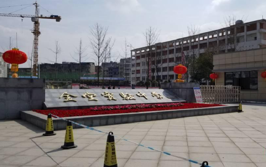金堂實(shí)驗(yàn)中學(xué)2020年升學(xué)率怎么樣？