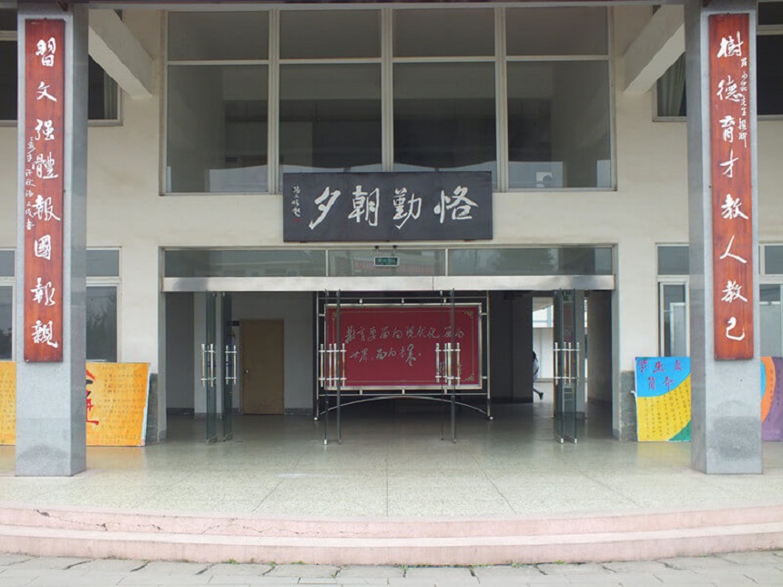 淮口中學(xué)怎么樣？辦學(xué)質(zhì)量好不好？