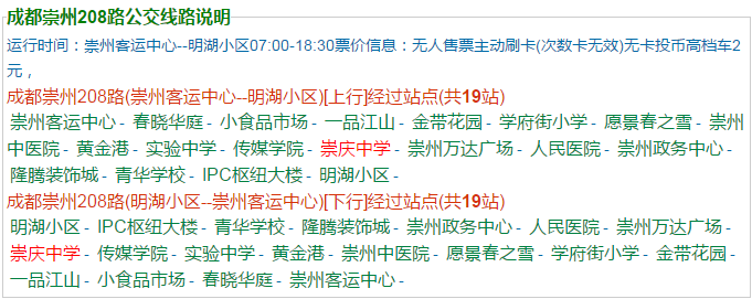 崇慶中學(xué)地址在哪里？