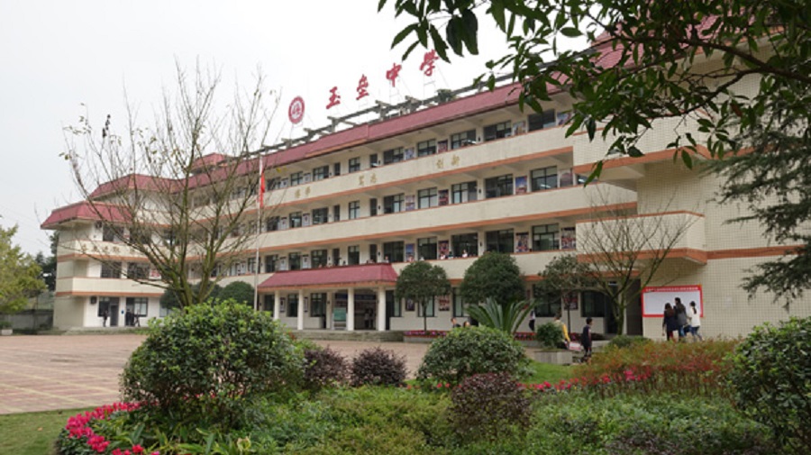 玉壘中學(xué)網(wǎng)址是什么？