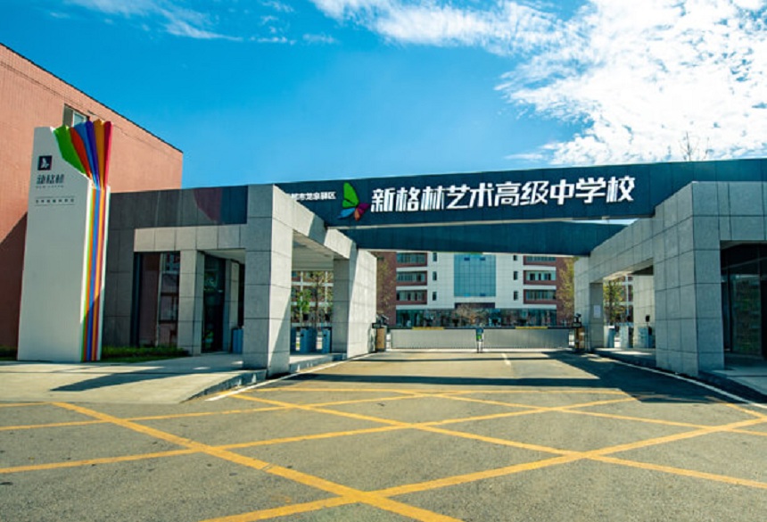 新格林藝術(shù)高級(jí)中學(xué)校環(huán)境好不好？