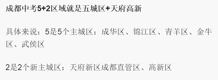 成都中考多少分上高中？