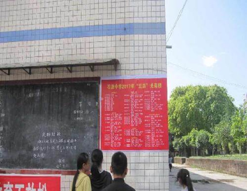 石湍中學(xué)2018年中考分?jǐn)?shù)線是多少？