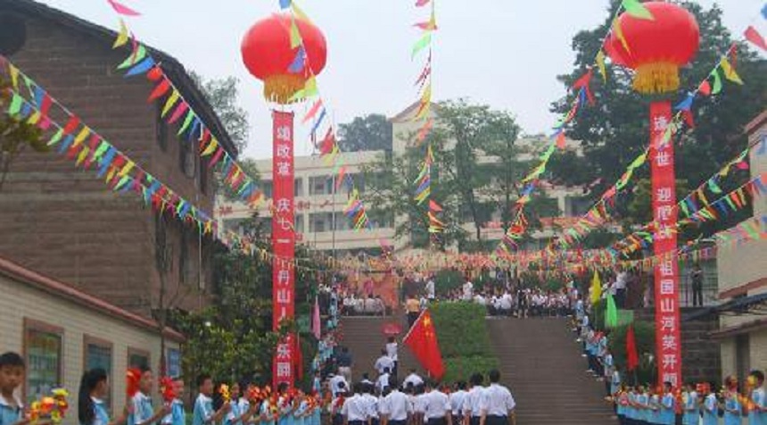 丹山中學是公辦嗎？