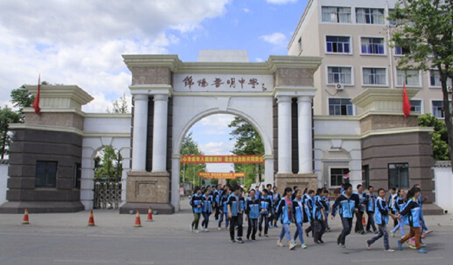 綿陽普明中學(xué)是公辦的嗎？