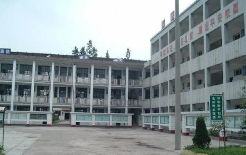 洪雅縣中保高級中學(xué)怎么樣、好不好？