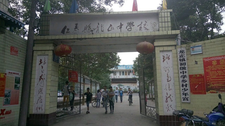 龍正中學環(huán)境好嗎？
