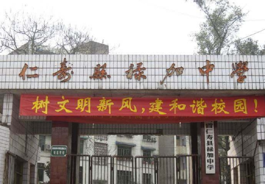 祿加中學2019年招生分數(shù)是多少？