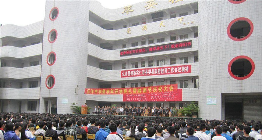 汪洋中學(xué)在哪里？