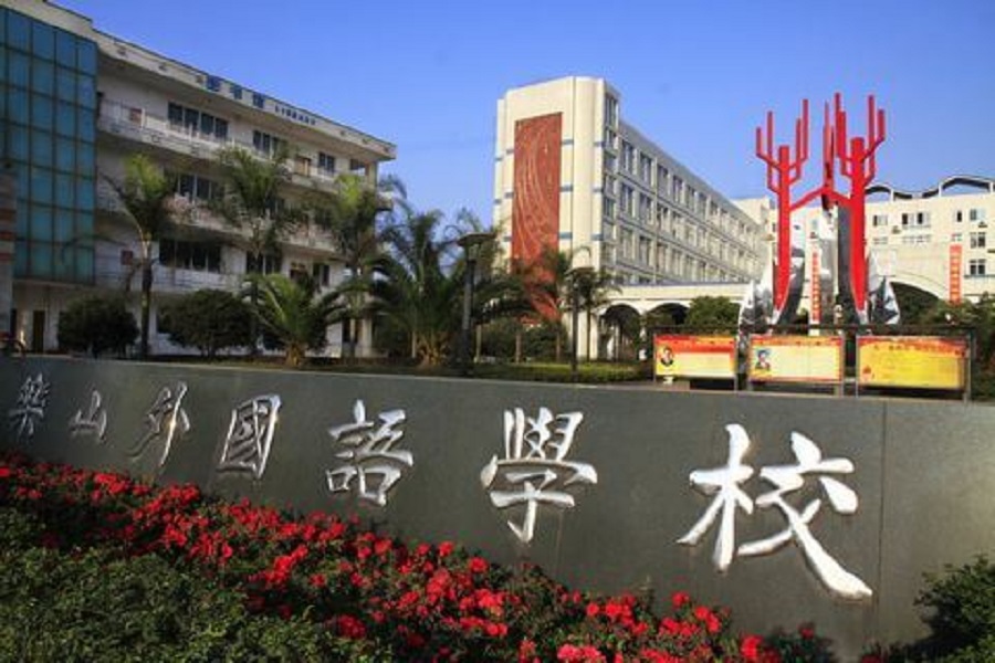 樂山外國語學(xué)校師資力量怎么樣？
