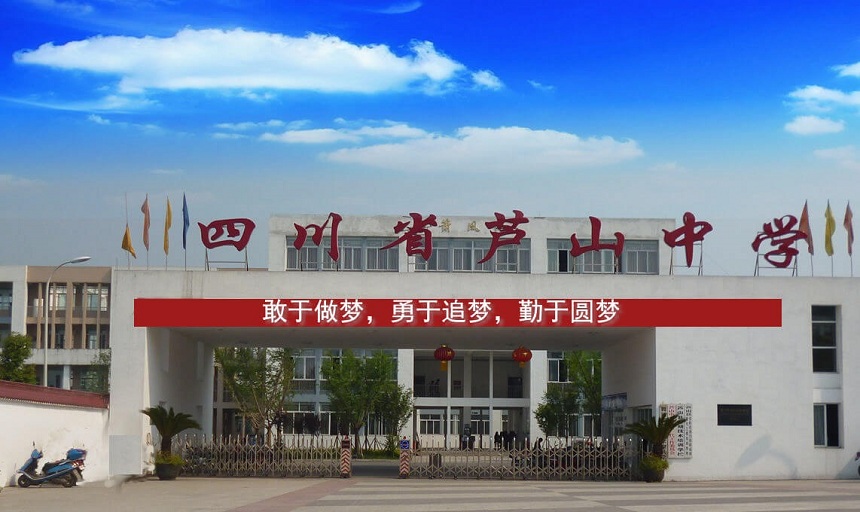 蘆山中學(xué)2020年中考招生分?jǐn)?shù)是多少？