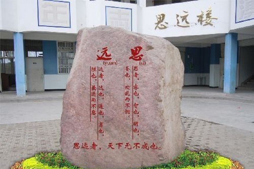 漢源縣第一中學(xué)在哪里？