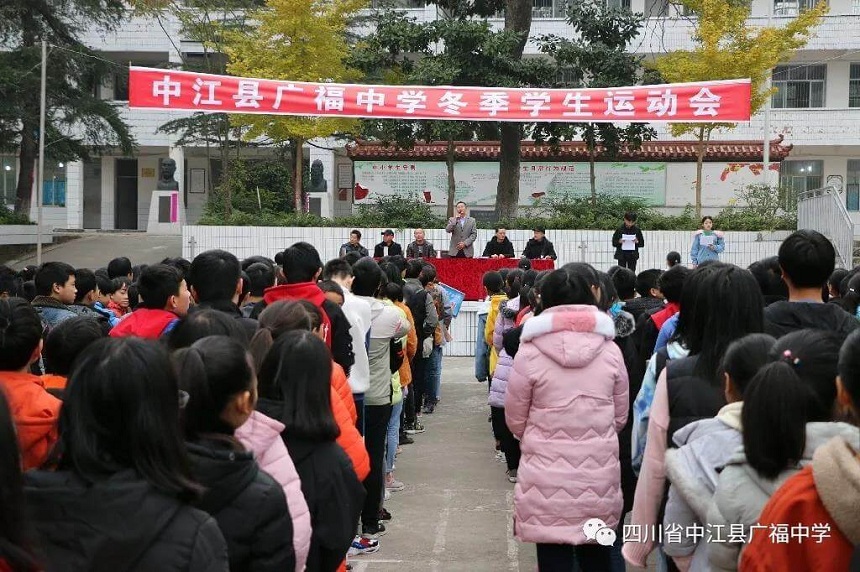 廣福中學是公辦學校嗎？