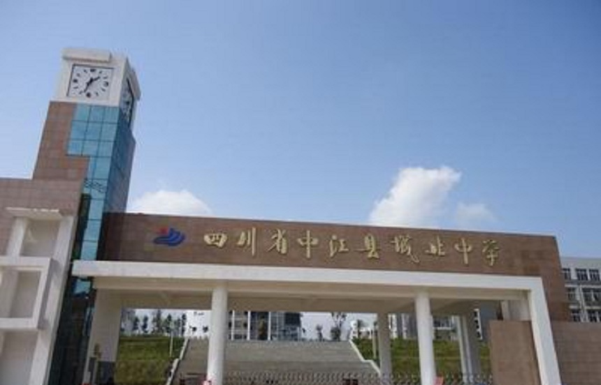 中江城北中學地址在哪里？
