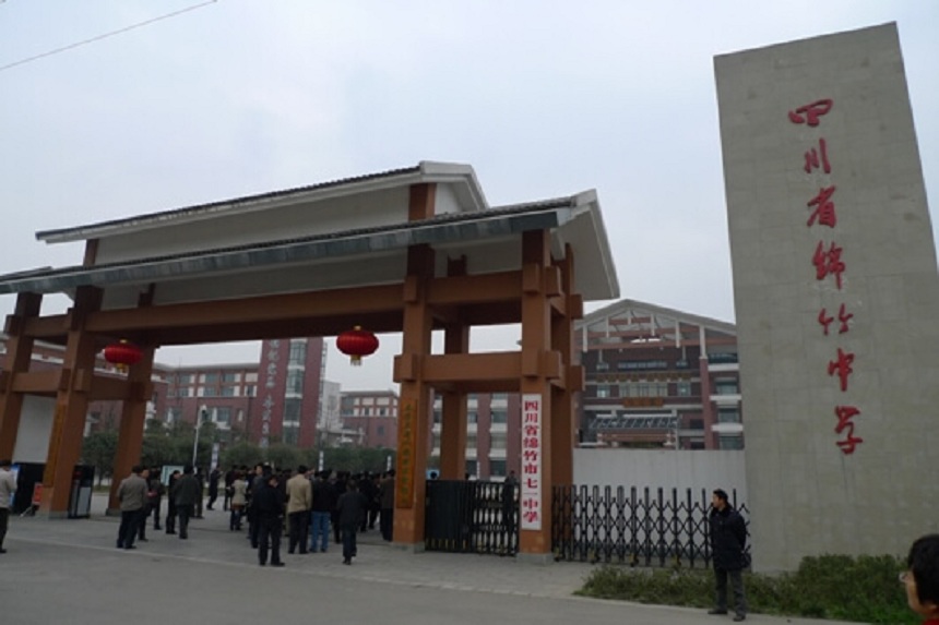 綿竹中學(xué)2020屆高一新生的學(xué)費(fèi)是多少？