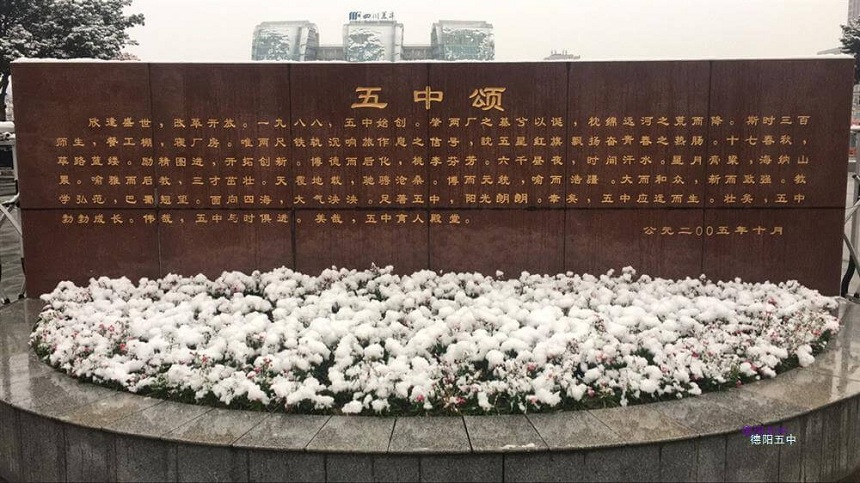 德陽五中近幾年高考升學(xué)率怎么樣？