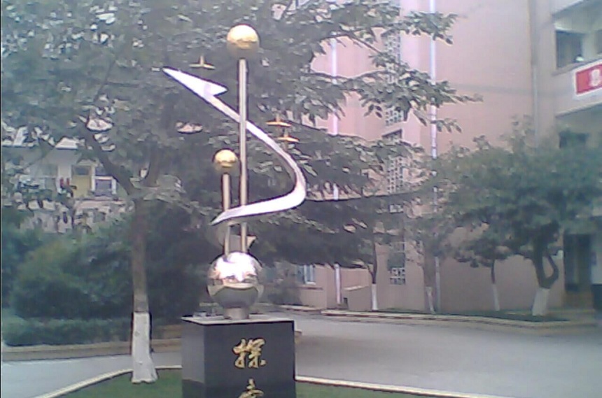 金雁中學(xué)教學(xué)環(huán)境好不好？