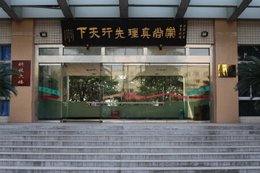 廣漢中學(xué)高一新生學(xué)費(fèi)是多少？