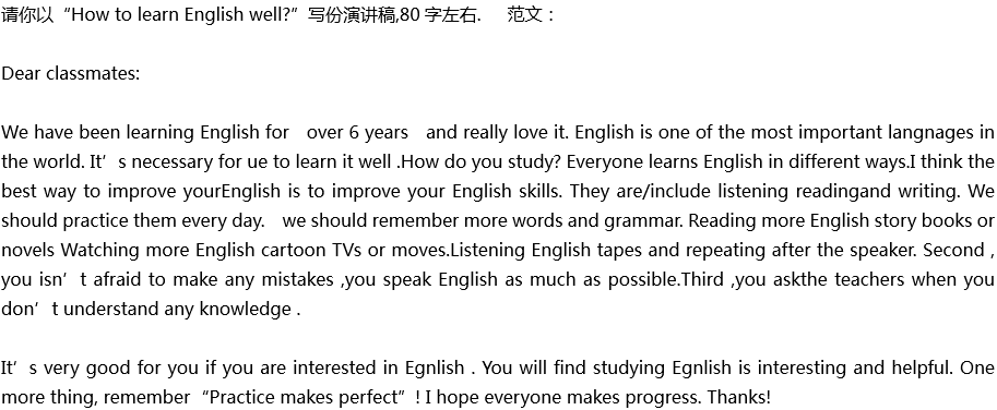2020年中考英語(yǔ)滿(mǎn)分作文預(yù)測(cè)范文：How to learn English well?